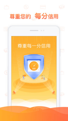 小狐分期截圖欣賞