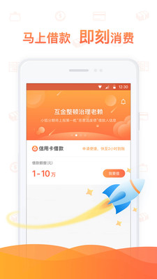 小狐分期
