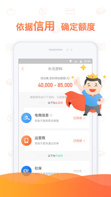 小狐分期