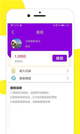 百萬猜歌紅包版截圖欣賞