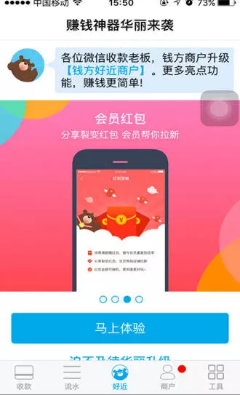 錢方商戶