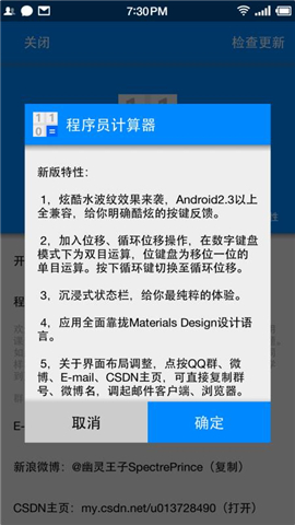 程序員計(jì)算器截圖欣賞