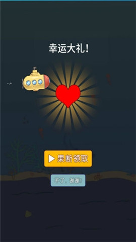 潛水艇截圖欣賞