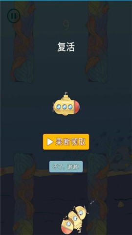 潛水艇