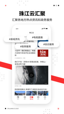 觸電新聞截圖欣賞