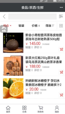 虎貓手機版截圖欣賞