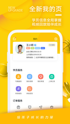 動(dòng)因體育截圖欣賞