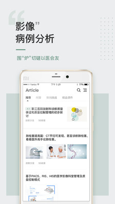 放射沙龍截圖欣賞