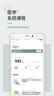 放射沙龍截圖欣賞