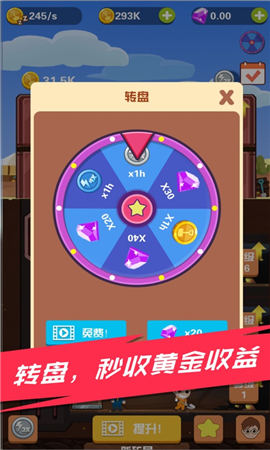 淘金日記紅包版截圖欣賞