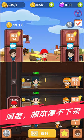 淘金日記紅包版