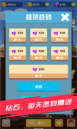 淘金日記紅包版截圖欣賞