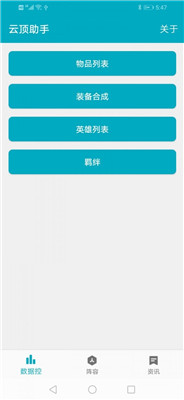 云頂之弈盒子