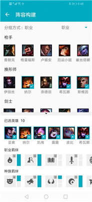 云頂之弈盒子截圖欣賞
