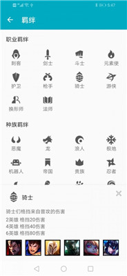 云頂之弈盒子