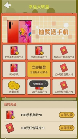 歡樂養(yǎng)熊貓紅包版