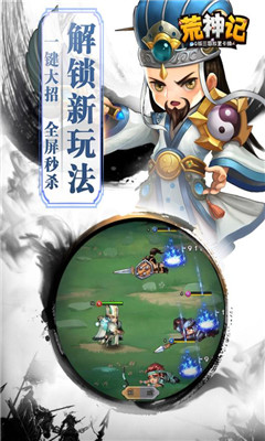 荒神記九游版