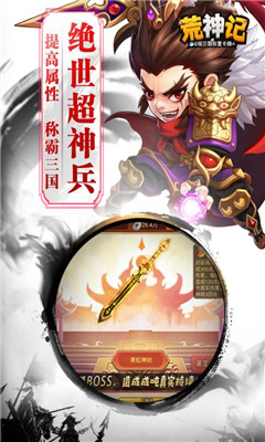 荒神記九游版