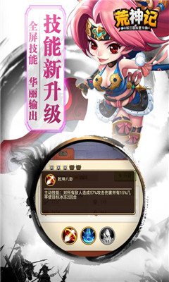荒神記九游版