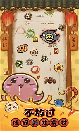 這火鍋賊香紅包版截圖欣賞