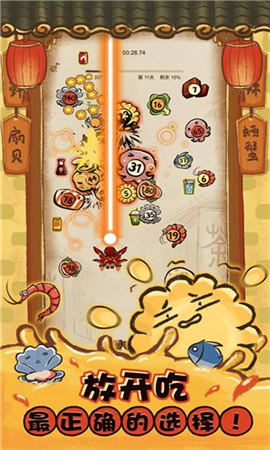 這火鍋賊香紅包版