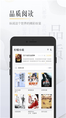 檸檬免費小說截圖欣賞