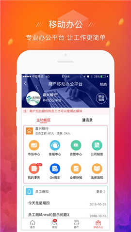 中国金融通ios版