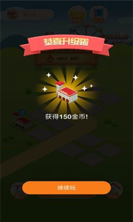 瘋狂金幣屋紅包版截圖欣賞