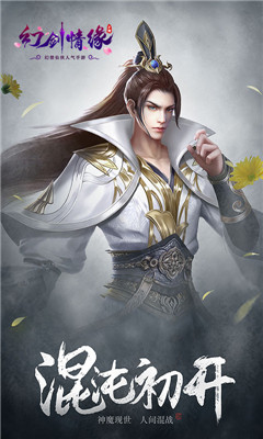 幻劍情緣福利版
