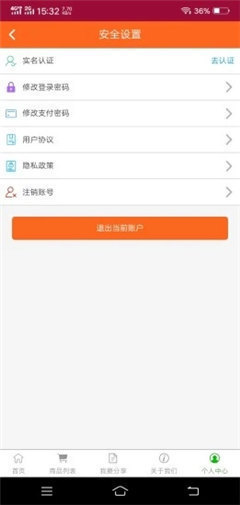 叮咚好省截圖欣賞