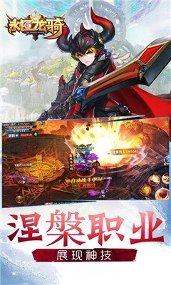 永恒龍騎手游破解版下載