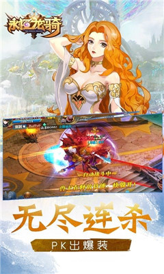永恒龍騎手游破解版下載截圖欣賞