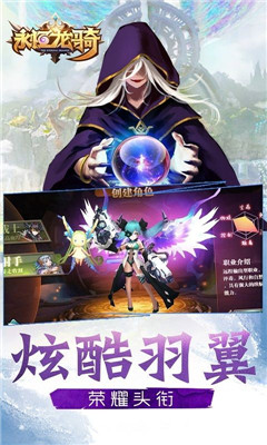 永恒龍騎手游破解版下載截圖欣賞