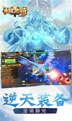 永恒龍騎手游破解版下載截圖欣賞