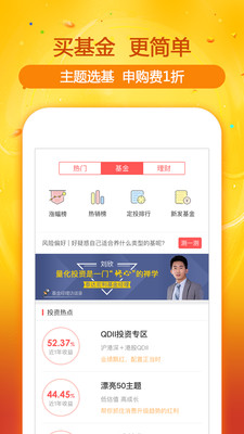 證通財富
