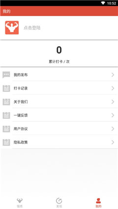 身材管家截圖欣賞