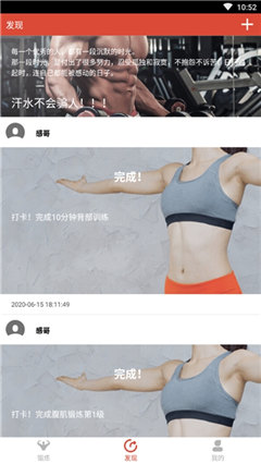身材管家
