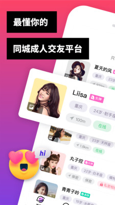 真顏截圖欣賞