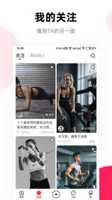 窩運動