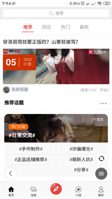 洛麗塔圈
