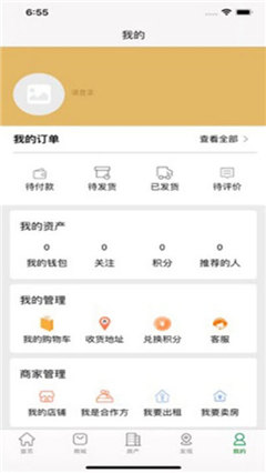 多多微商城截圖欣賞