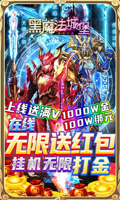 黑魔法城堡滿V版截圖欣賞