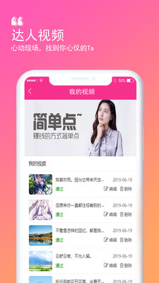 花生約見截圖欣賞