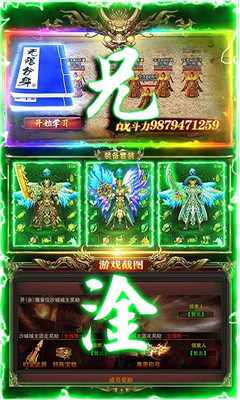 龍鱗BT版截圖欣賞