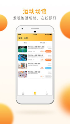 樂健體育手機(jī)版下載截圖欣賞