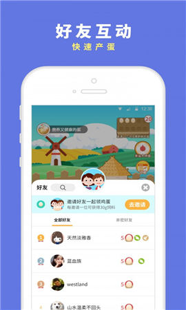咯咯噠農(nóng)場(chǎng)紅包版截圖欣賞