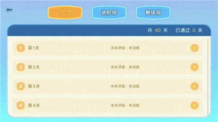 練耳寶