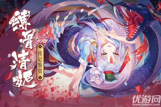 阴阳师6月17日更新公告 sp式神缚骨清姬登场