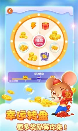 金鼠生大錢紅包版