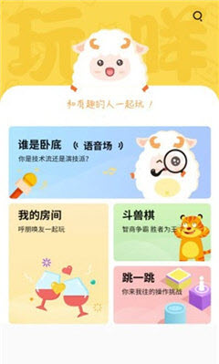 玩咩